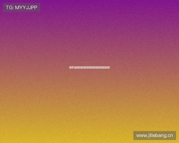 直播8正版软件免费下载安装全攻略，轻松体验高清流畅观看